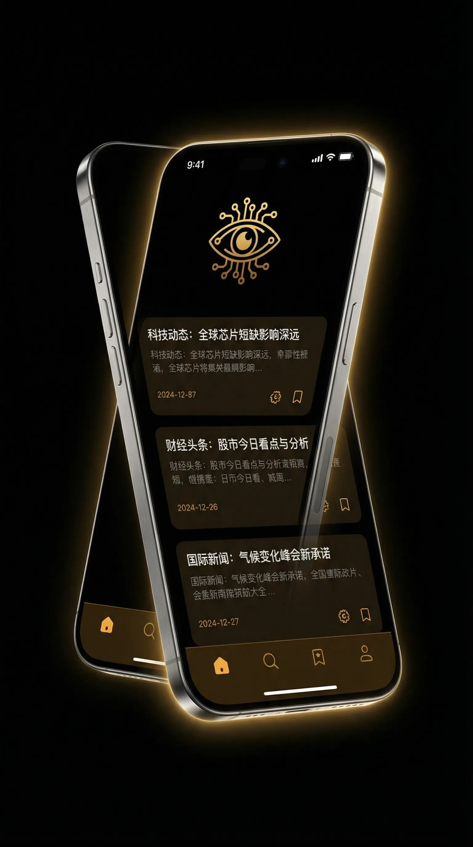 yy4480高清影院免费 - 移动端情报客户端界面